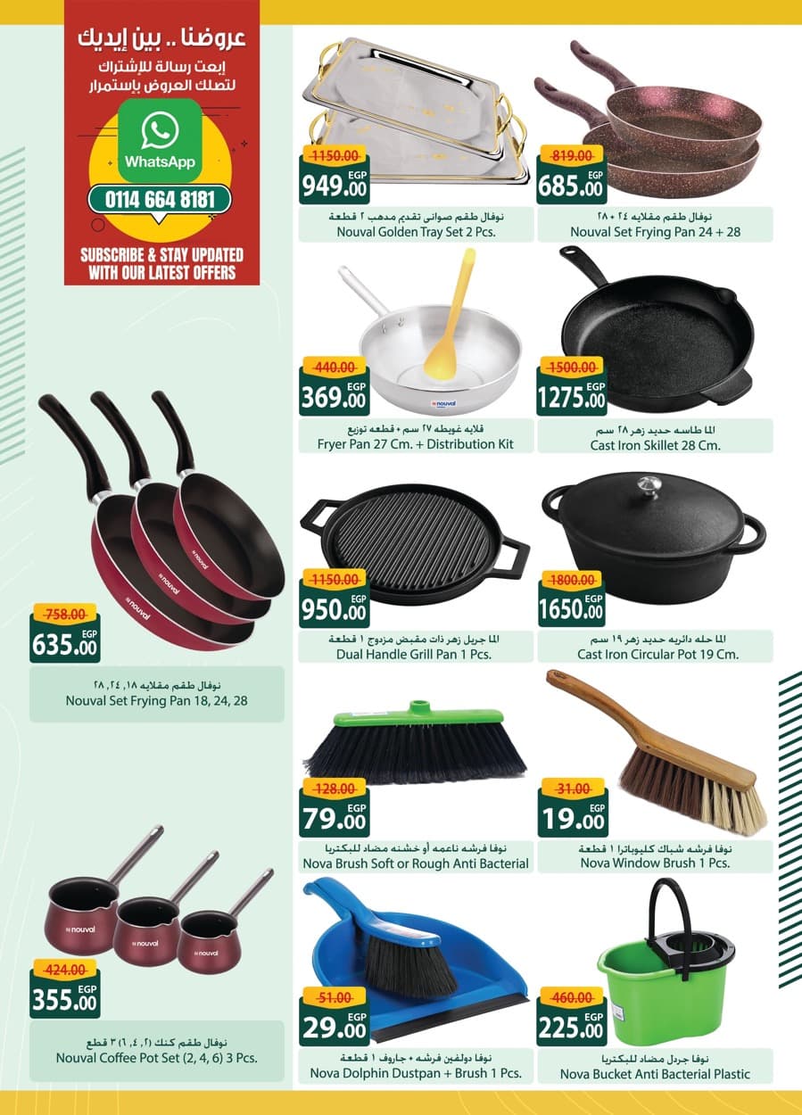 spinneys offers from 25dec to 7jan 2025 عروض سبينس من 25 ديسمبر حتى 7 يناير 2025 صفحة رقم 1